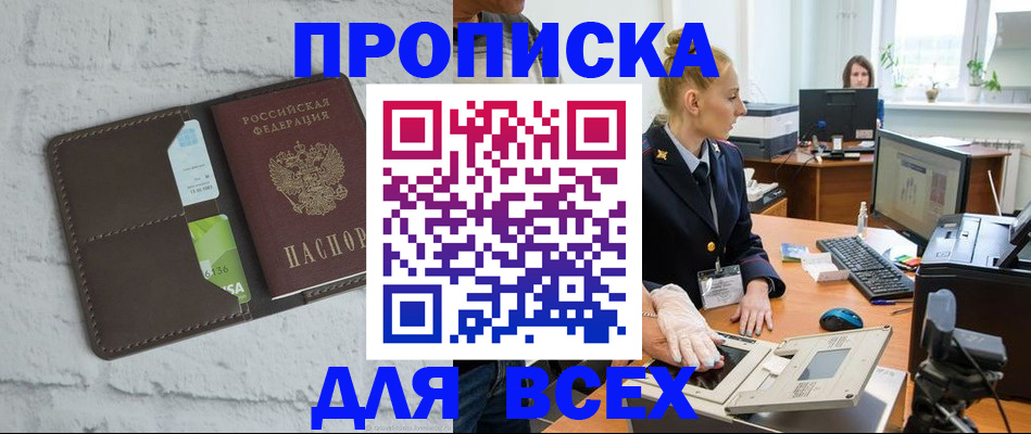 прописка ребенка в Калужской области