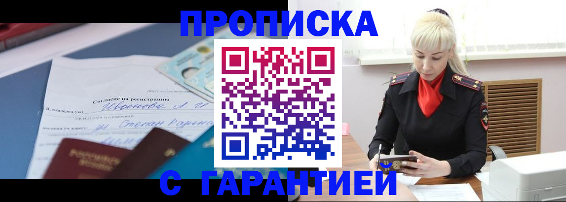 временная регистрация гарантия в Калужской области
