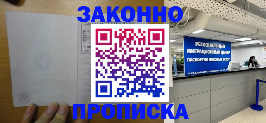 прописка для кредита в Калужской области