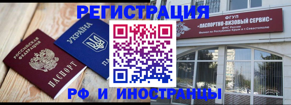 прописка в Калужской области