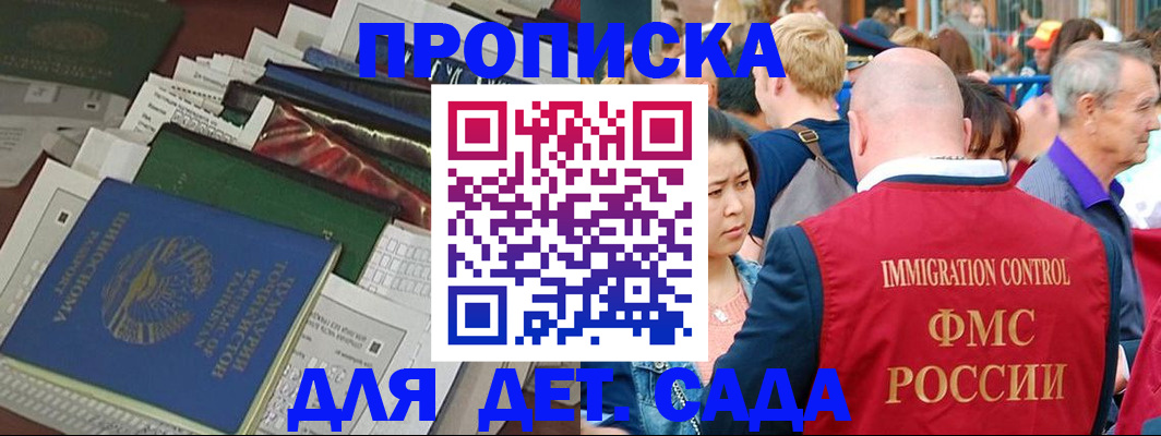 временная регистрация в Калужской области